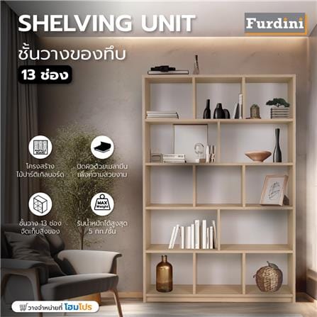 ชั้นวางของทึบ 13 ช่อง FURDINI HPN-14 สี WHITE OAK/ขาว_5