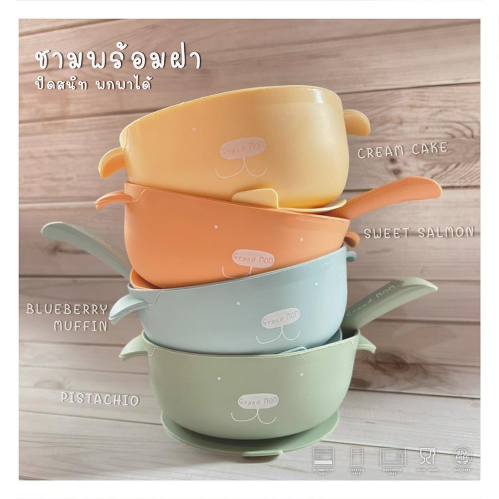 ชามก้นดูดพร้อมฝา 350 มล. GRANDMOM ฟ้า_5