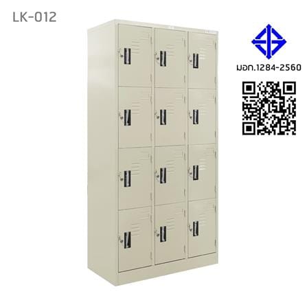 ตู้ล็อกเกอร์ 12 ประตู SURE LK-012 สีครีม_4