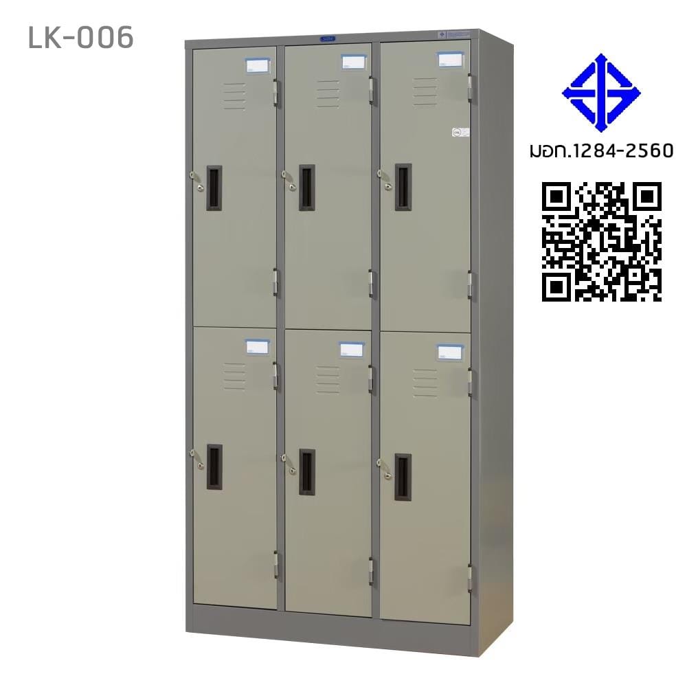 ตู้ล็อกเกอร์ 6 ประตู SURE LK-006 สีเทา/ครีม