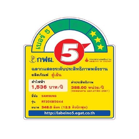 ตู้เย็น 2 ประตู SAMSUNG RT35CB564422ST 12.3 คิว กระจกดำ_9