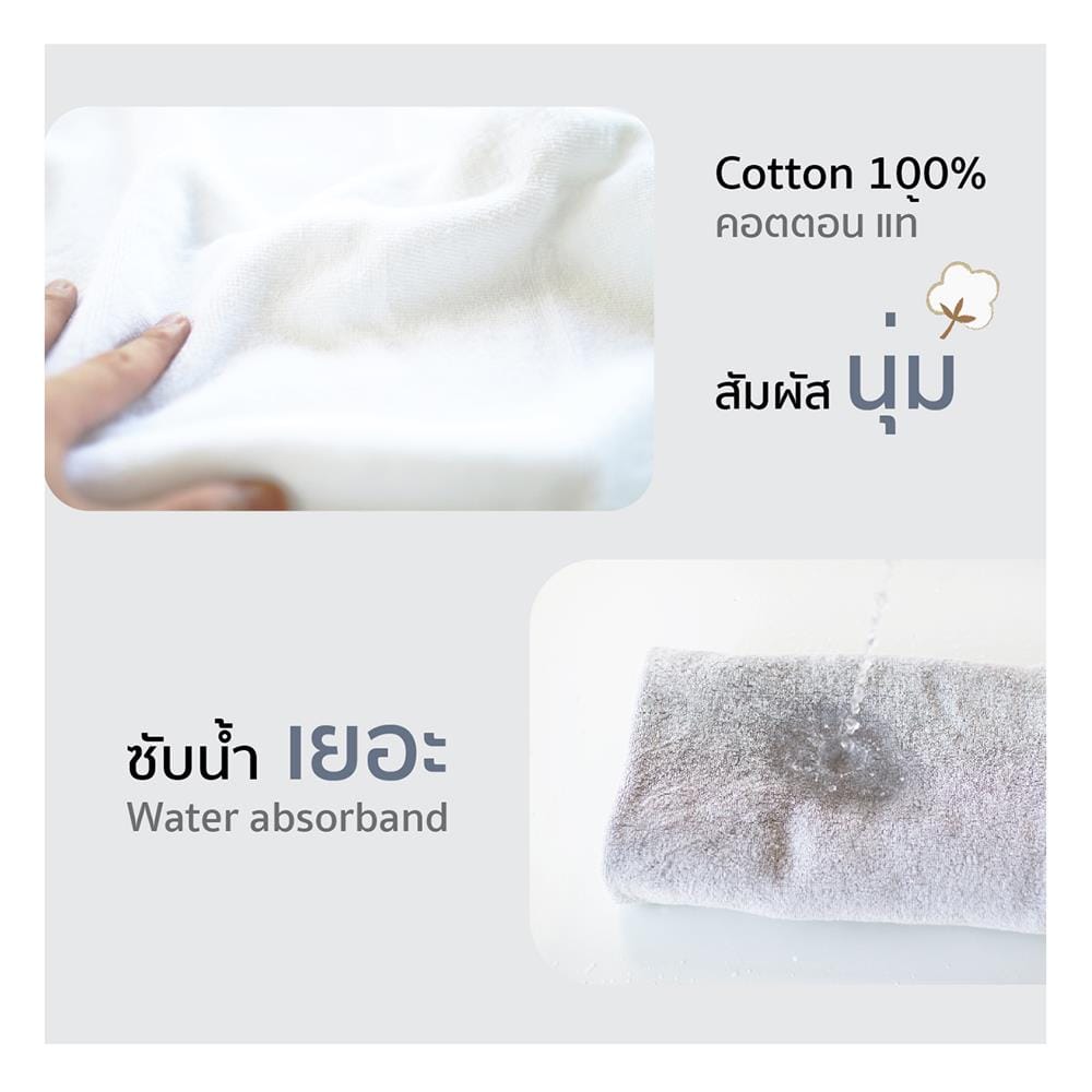 ผ้าขนหนู Hanky House สีขาว_4