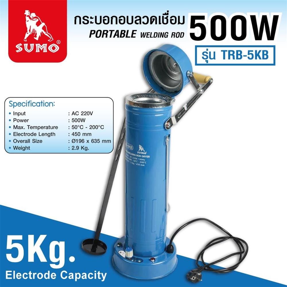 กระบอกอบลวดเชื่อม SUMO TRB-5KB 500 วัตต์