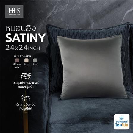 หมอนอิง HOME LIVING STYLE SATINY 24X24 นิ้ว สีเทา_3