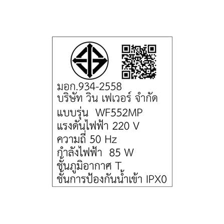 พัดลมไม่มีโคมไฟ WINFAVOUR HS-SP009 52 นิ้ว สีเงิน/ดำ_4