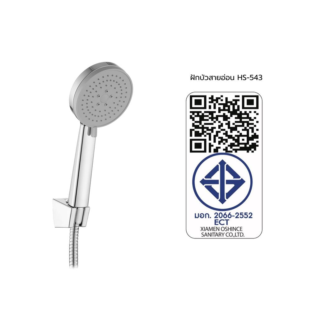 ชุดฝักบัวสายอ่อน 3 ระดับ HANG HS-543
