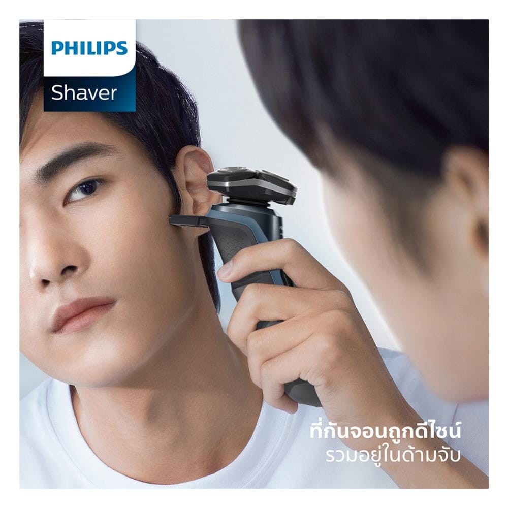 เครื่องโกนหนวด PHILIPS S5880/20