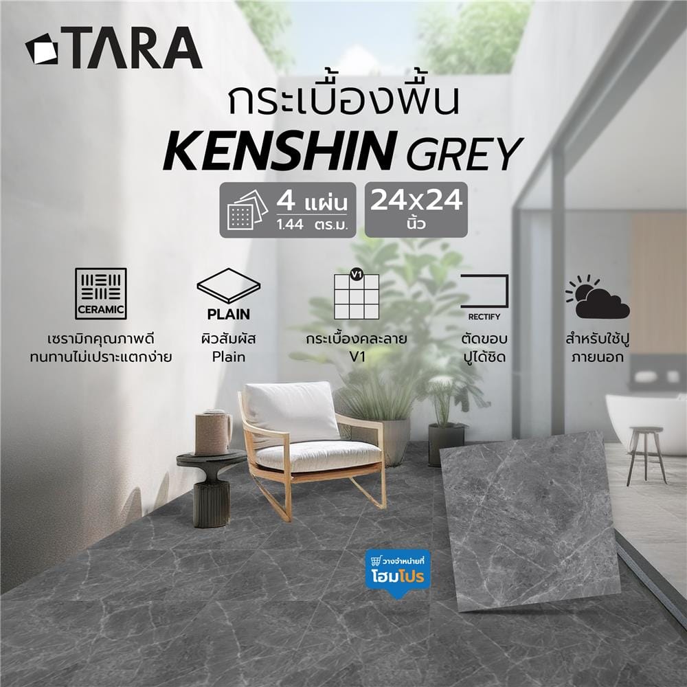 กระเบื้องพื้น 60x60 ซม. TARA เคนชิน เกรย์ A 1.44M2