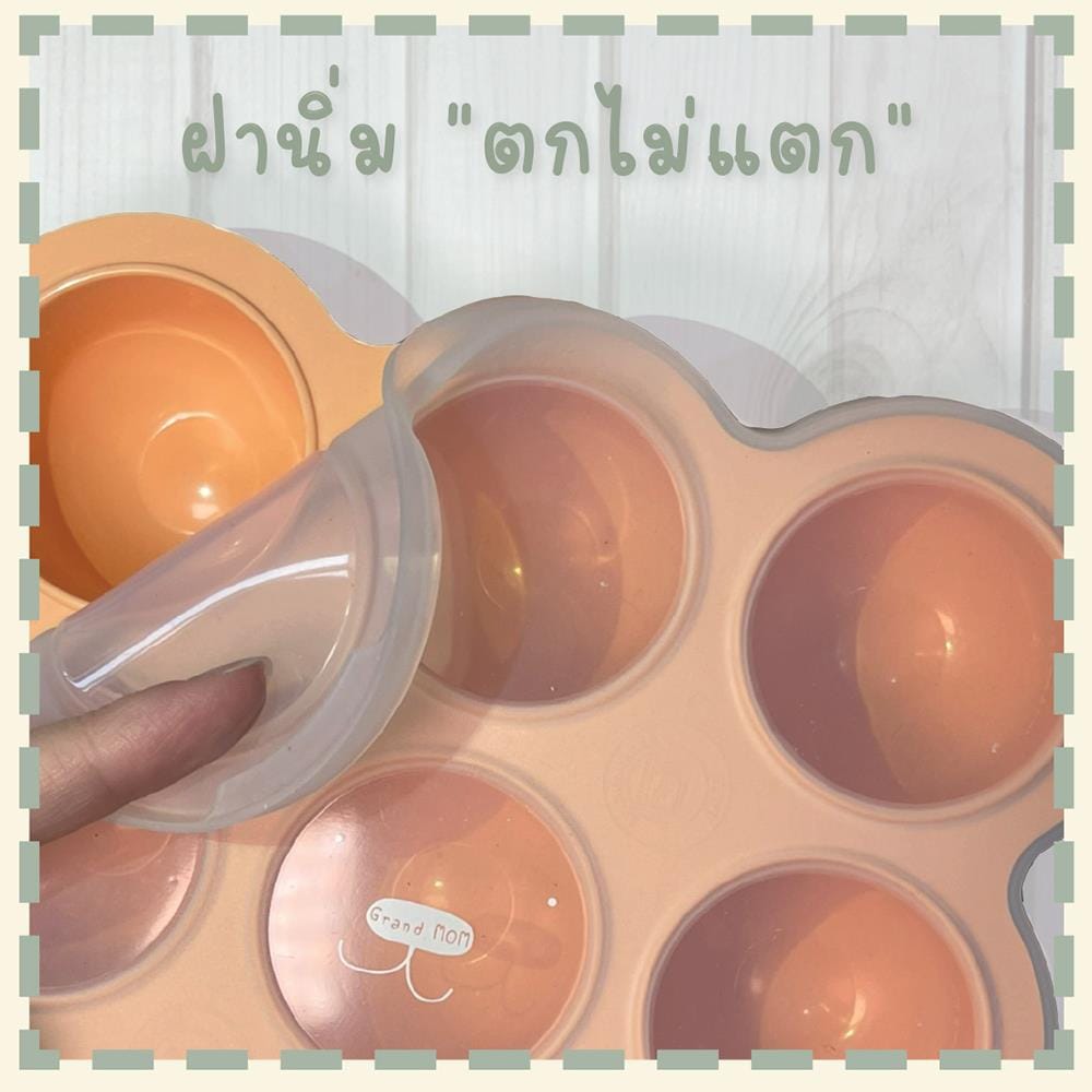 บล๊อคซิลิโคน GRANDMOM  9 ช่อง สีส้ม_5