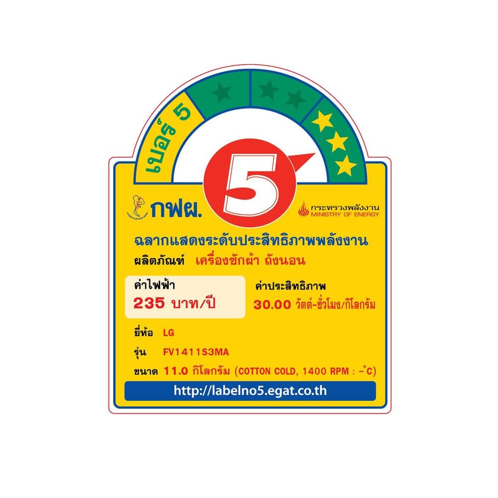 เครื่องซักผ้าฝาหน้า LG FV1411S3MA 11 กก. 1400RPM อินเวอร์เตอร์ สีดำ