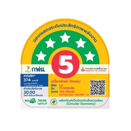 เครื่องซักอบผ้าฝาหน้า LG FV1413H4M 13/8 กก. 1400RPM อินเวอร์เตอร์ สีดำ_6
