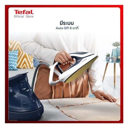 เตารีดแรงดันไอน้ำ TEFAL GV9720E0 1.2 ลิตร_8