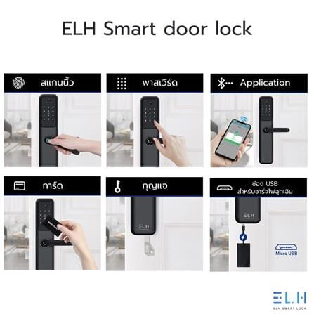 กลอนดิจิตอล ELH LC200 สีดำ_4