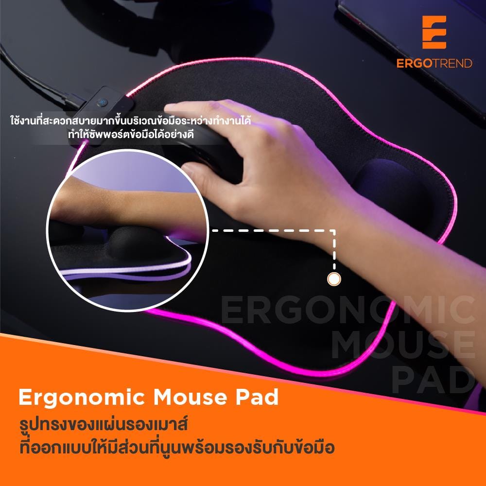 แผ่นรองเมาส์เพื่อสุขภาพพร้อมไฟ RGB ERGOTREND สีดำ