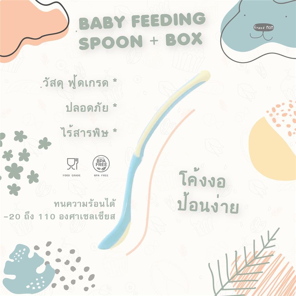 ช้อนป้อนข้าว GRANDMOM  2 ชิ้น_4