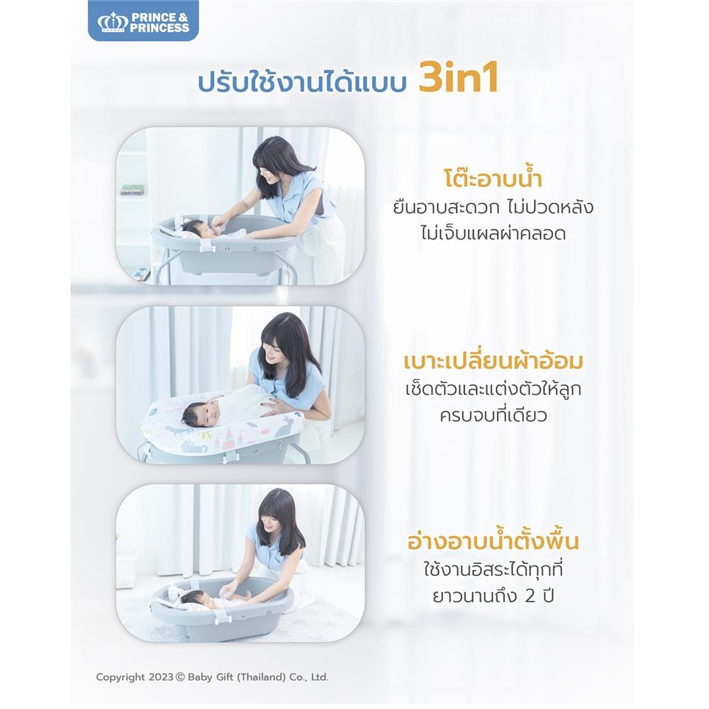 โต๊ะอาบน้ำ PRINCE & PRINCESS รุ่น TUB A PUFF สีเทา_7
