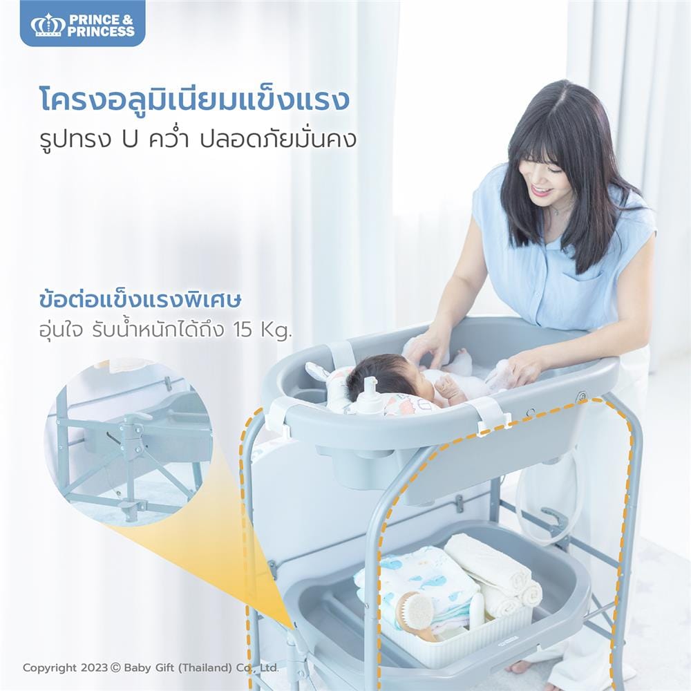 โต๊ะอาบน้ำ PRINCE & PRINCESS รุ่น TUB A PUFF สีเทา_4
