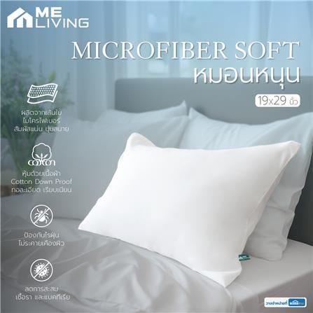 หมอนหนุน ไมโครไฟเบอร์ ME LIVING MICROFIBER SOFT 19x29 นิ้ว_6