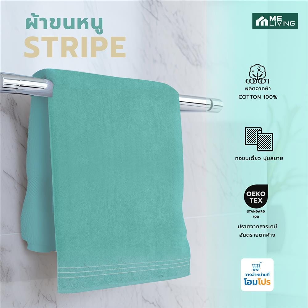 ผ้าขนหนู ME LIVING SELINA 27X54 นิ้ว สีเขียว