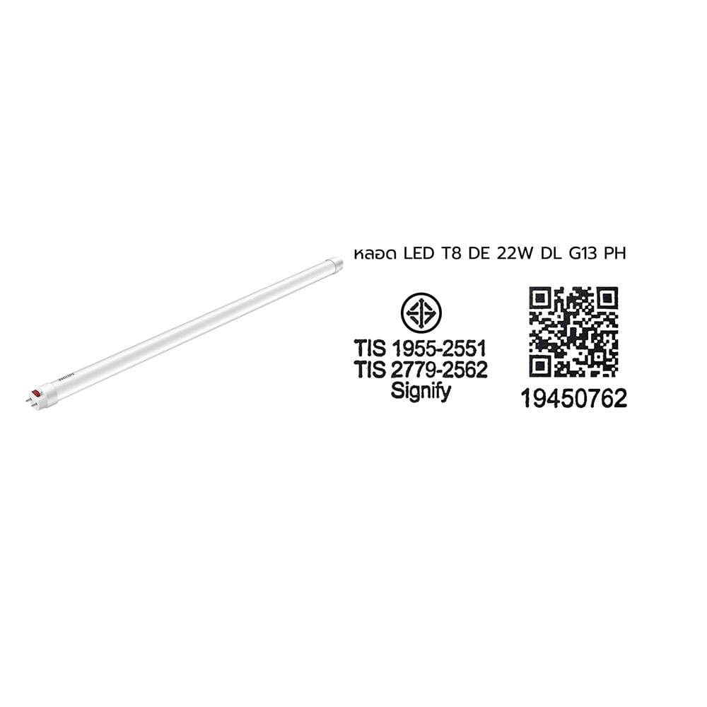 หลอด LED PHILIPS T8 DE 22 วัตต์ DAYLIGHT G13