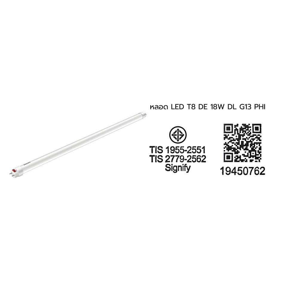 หลอด LED PHILIPS T8 DE 18 วัตต์ DAYLIGHT G13