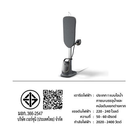 เครื่องรีดผ้าไอน้ำ PHILIPS AIS8540/80 1.2 ลิตร_3