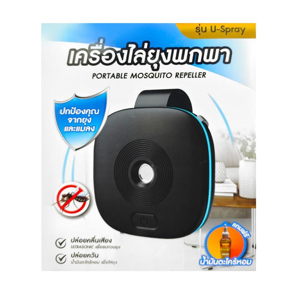 เครื่องไล่ยุงพกพา PLEES U-SPRAY