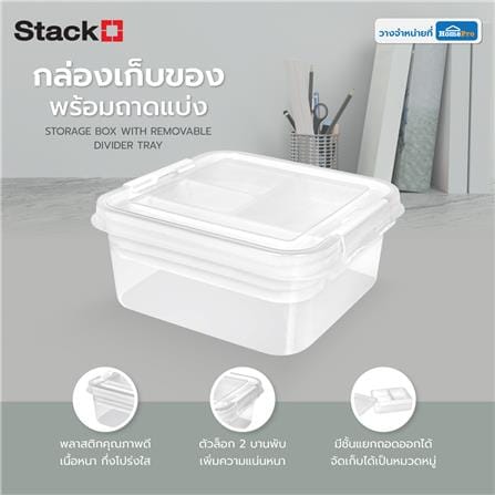กล่องเก็บของพร้อมถาดแบ่ง STACKO 26x24.5x11.2 ซม. สีขาว_5