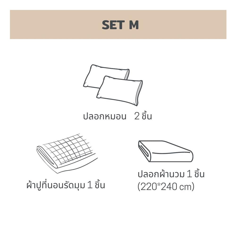 ชุดผ้าปูที่นอน 6 ฟุต 4 ชิ้น BENEATH GOLDEN SAND