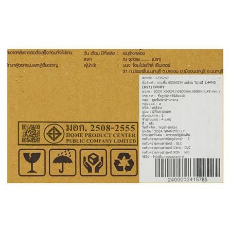 กระเบื้องพื้น 60x60 ซม. ภูผา เนปจูน ไอวอรี่ A 1.44M2_4