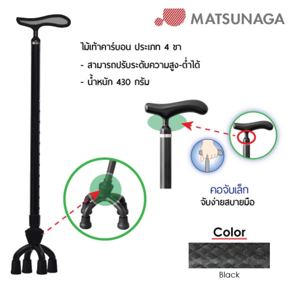 ไม้เท้าช่วยพยุง MATSUNAGA CANE 4 LEG_1