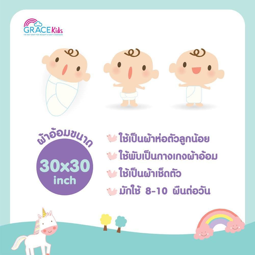 ผ้าอ้อมใยไผ่ GRACE KIDS TSUM STAC 4 ผืน_4