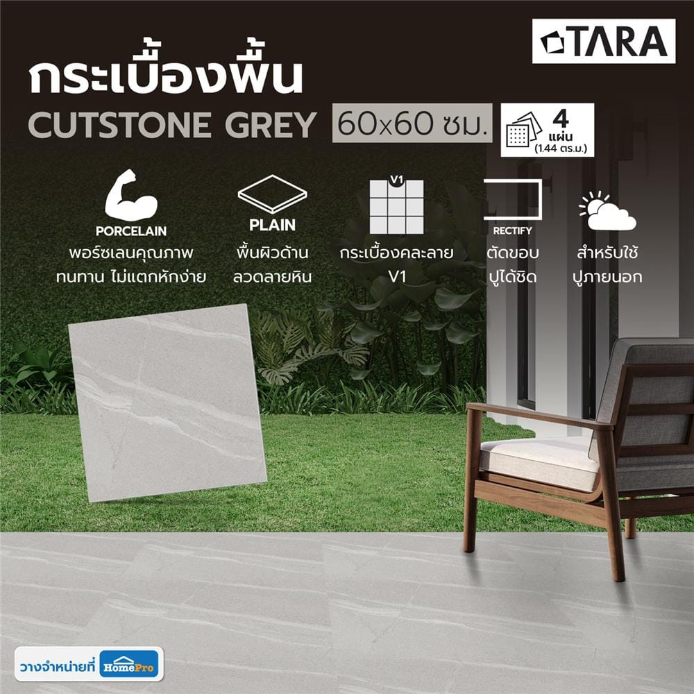กระเบื้องพื้นพอร์ซเลน 60x60 ซม. TARA คัตสโตน เกรย์  A 1.44M2