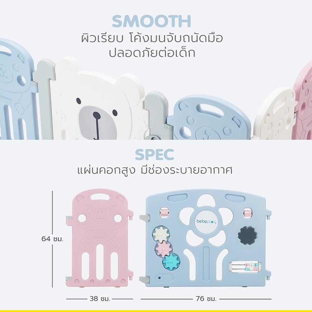 คอกกั้นเด็ก BEBEPLAY Size M สี ฟ้า-ชม-ขา_8