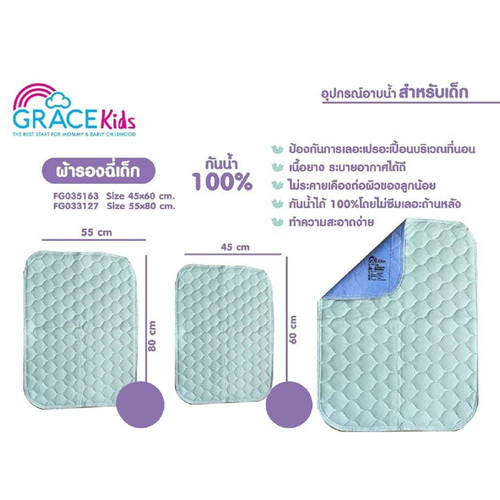 ผ้ายางกันเปียก GRACE KIDS Size M_3