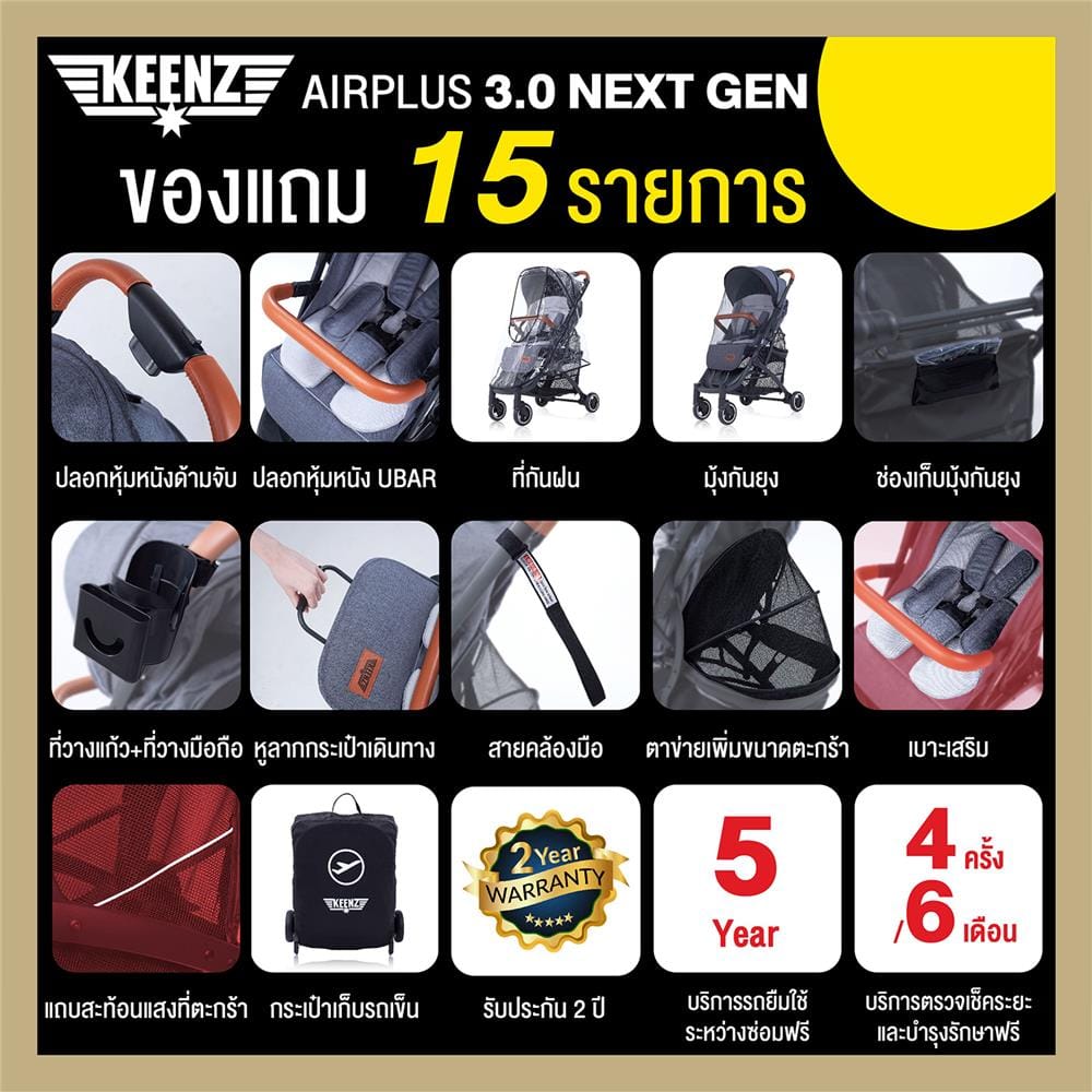 รถเข็นเด็ก KEENZ AIRPLUS ULTIMATE สีเทา_1