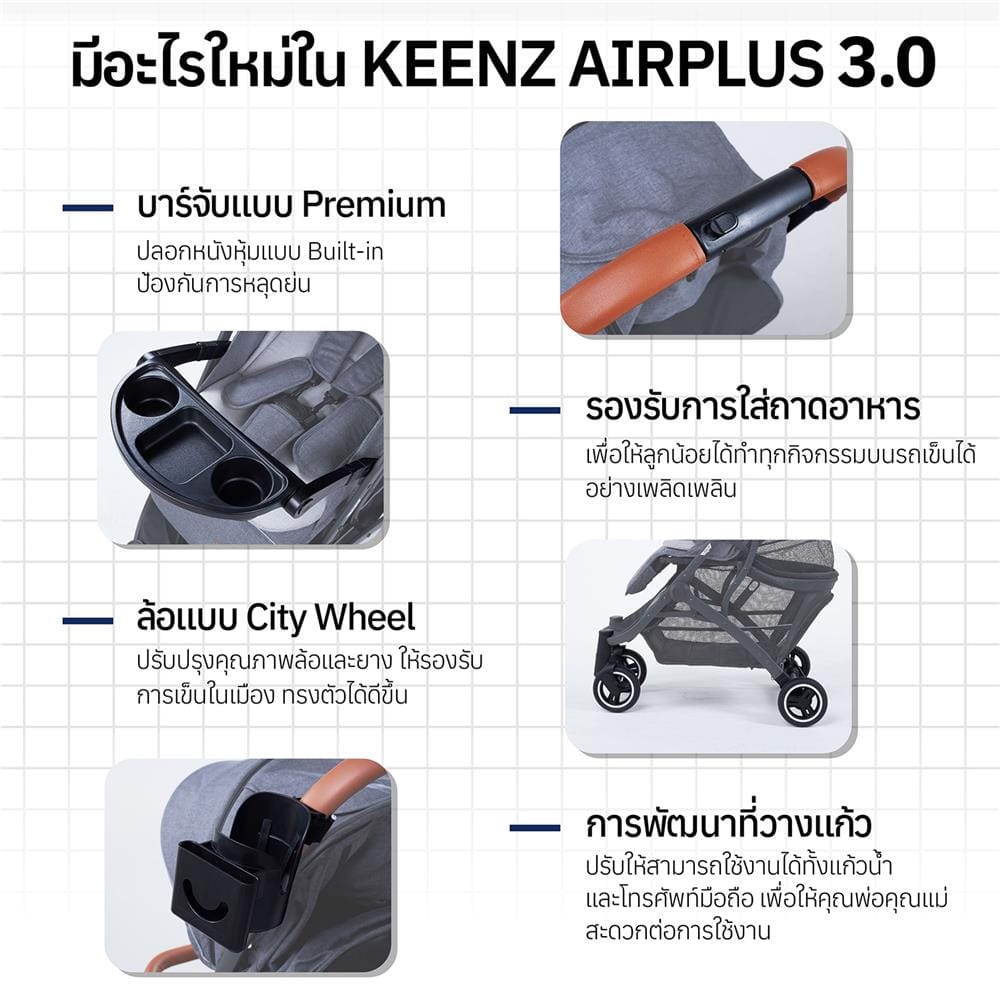 รถเข็นเด็ก KEENZ AIRPLUS ULTIMATE สีดำ_5