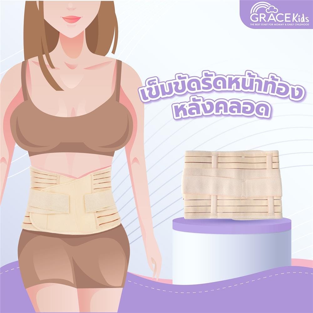 เข็มขัดหลังคลอด GRACE KIDS Size XL_2
