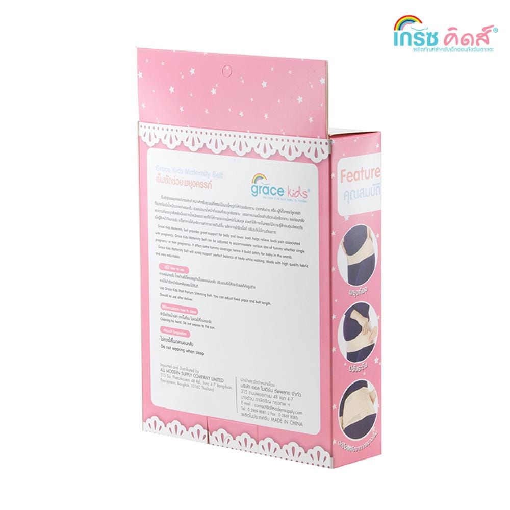 เข็มขัดพยุงครรภ์ GRACE KIDS ฟรีไซส์_1