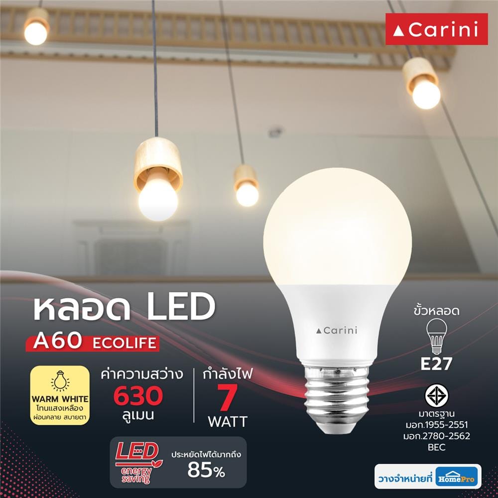 หลอด LED CARINI A60 ECOLIFE 7 วัตต์ WARM WHITE E27