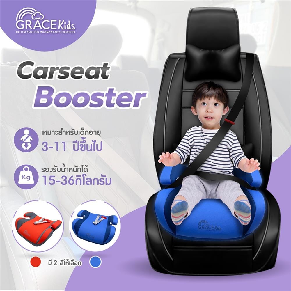 คาร์ซีท GRACE KIDS สีน้ำเงิน_3
