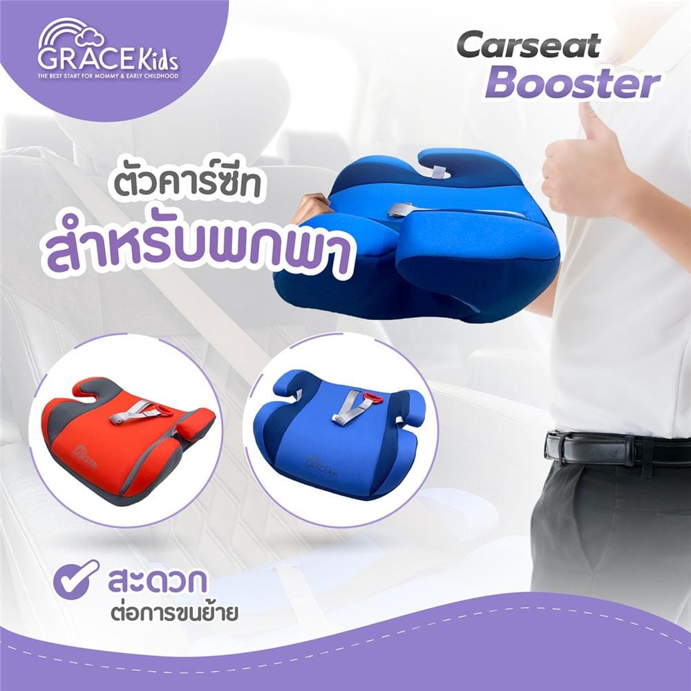 คาร์ซีท GRACE KIDS สีแดง_4