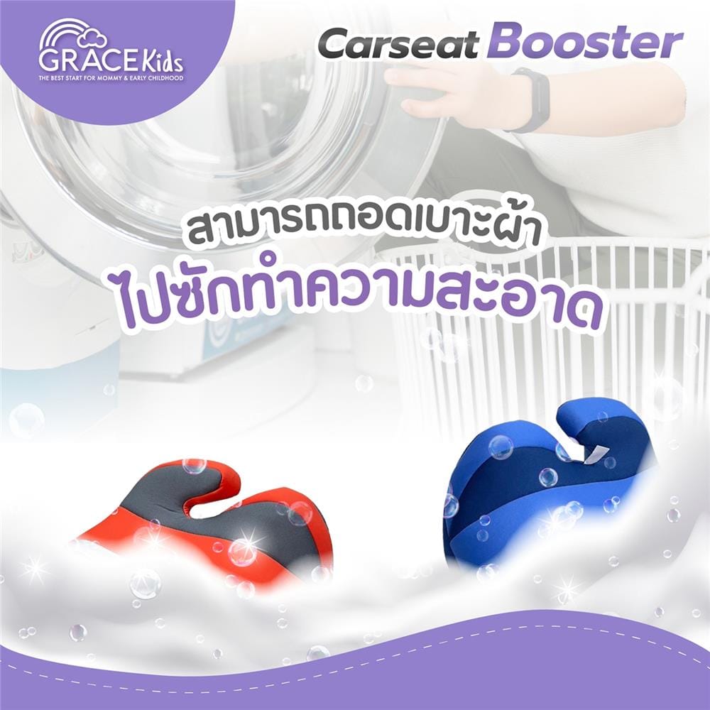 คาร์ซีท GRACE KIDS สีแดง_6