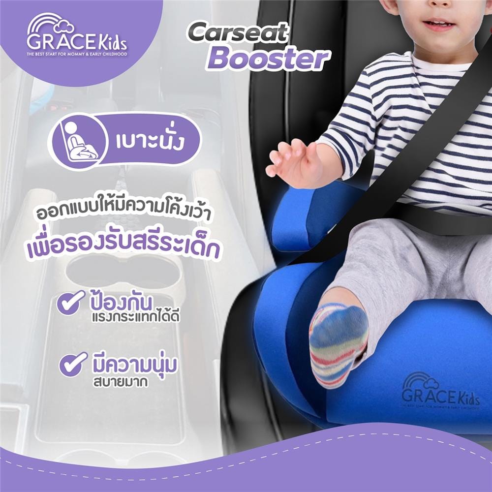 คาร์ซีท GRACE KIDS สีแดง_8