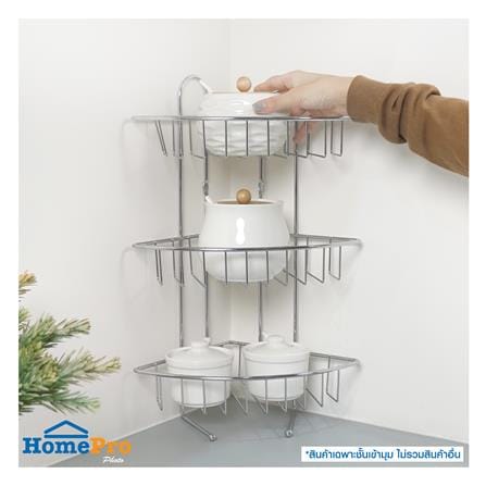 ชั้นเข้ามุมโครเมียม 3 ชั้น ทรงโค้ง ME LIVING CROMO 21x21x45 ซม._3