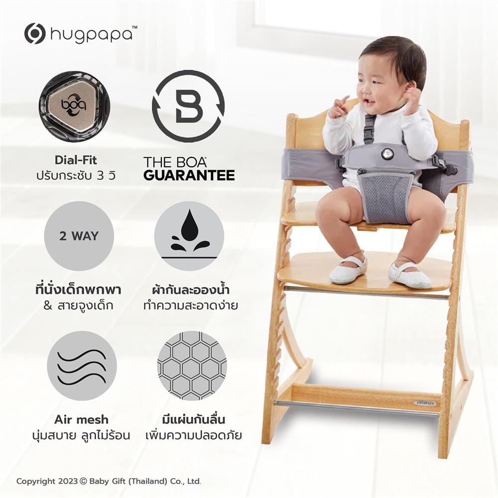 ที่นั่งเด็กพกพา HUGPAPA สีน้ำตาลอมเทา_5