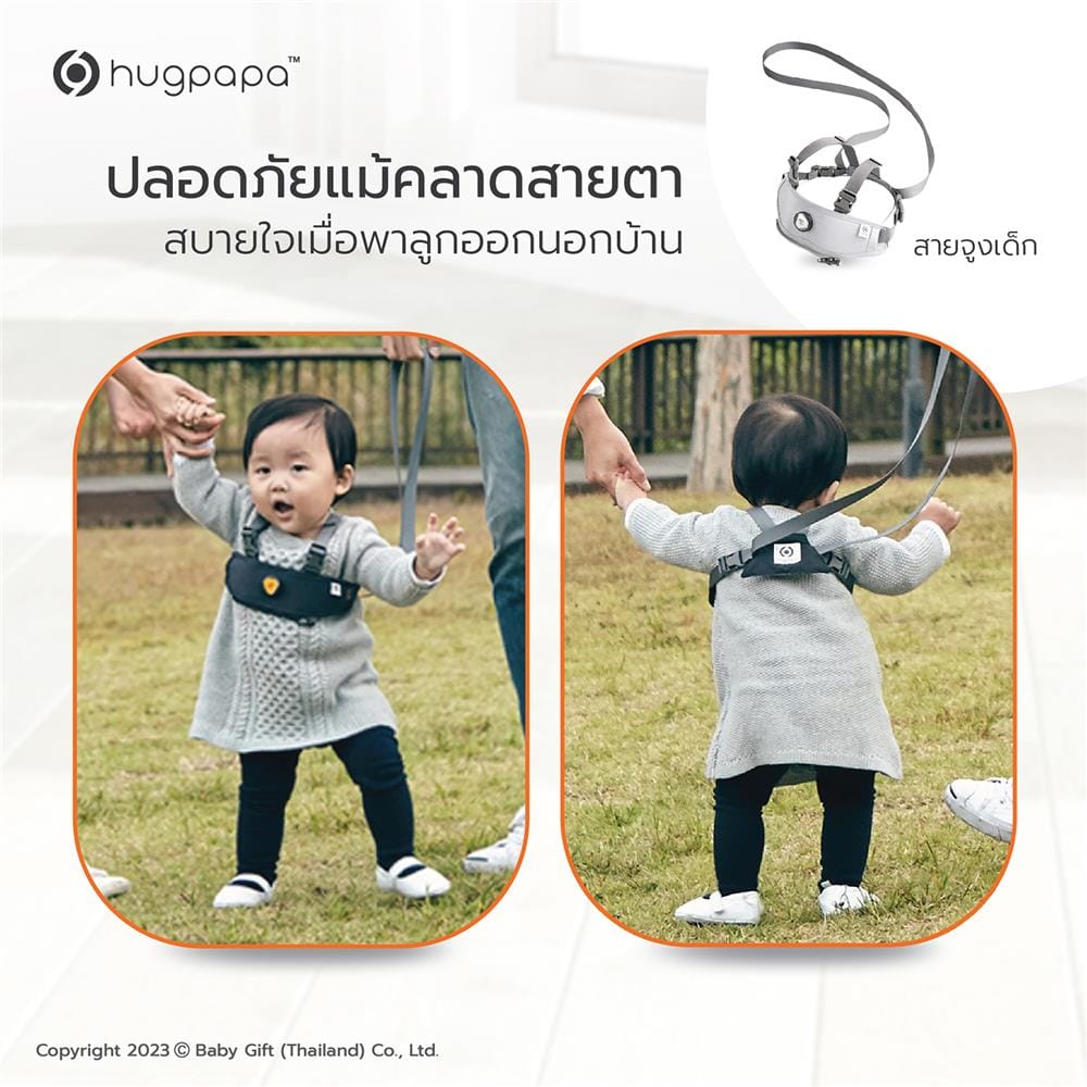 ที่นั่งเด็กพกพา HUGPAPA สีน้ำตาลอมเทา_7
