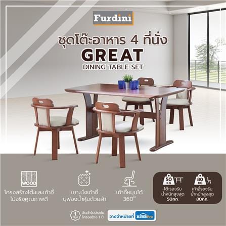ชุดโต๊ะอาหาร 4 ที่นั่ง FURDINI GREAT สี LIGHT WALNUT_5