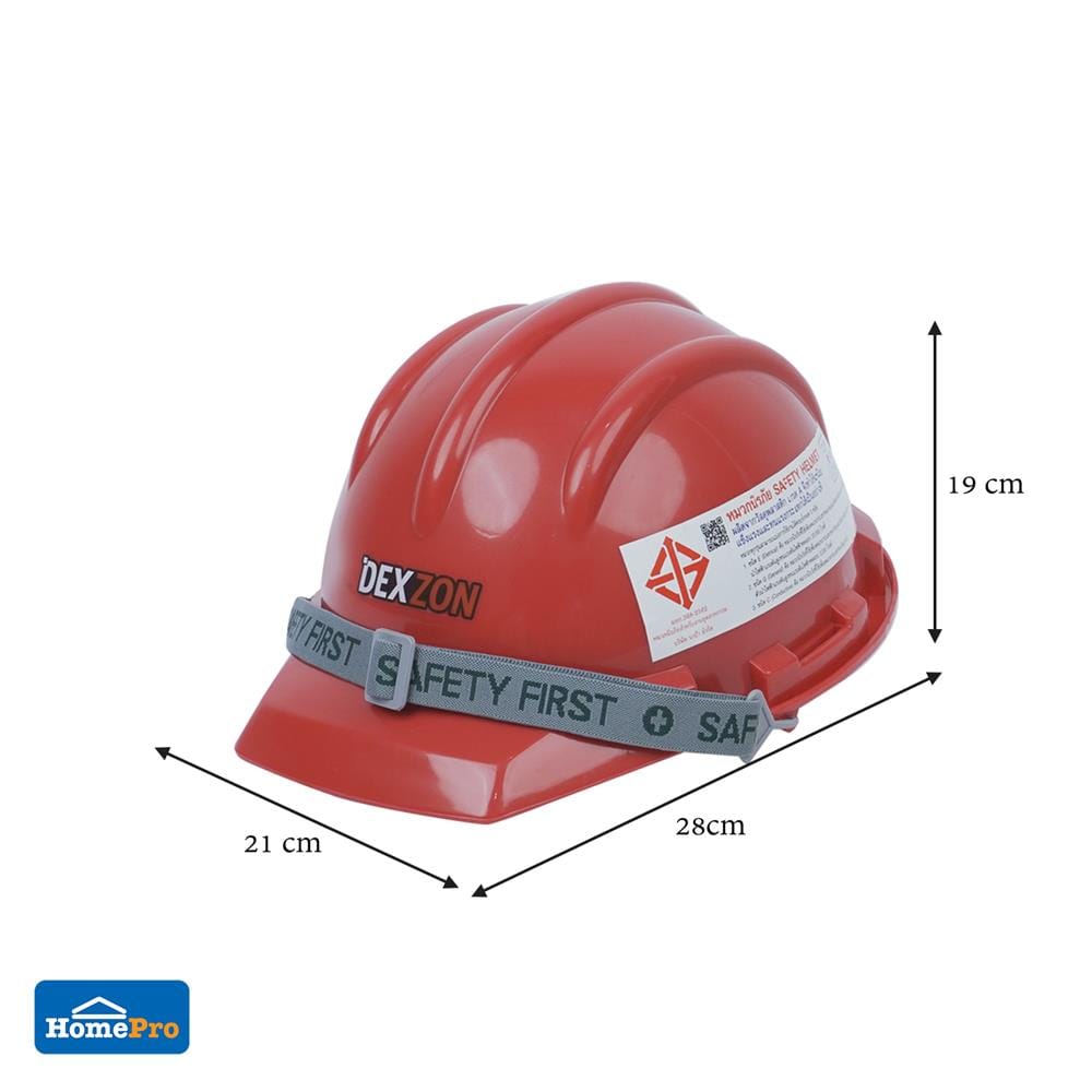 หมวกนิรภัย HDPE มาตรฐานมอก. DEXZON 2332 สีแดง