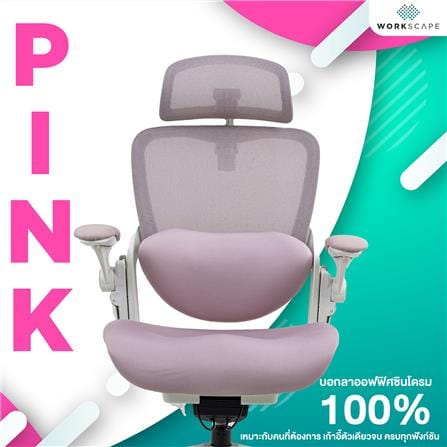 เก้าอี้สุขภาพ WORKSCAPE SCOOT WCH-00014 สีชมพู/ขาว_2